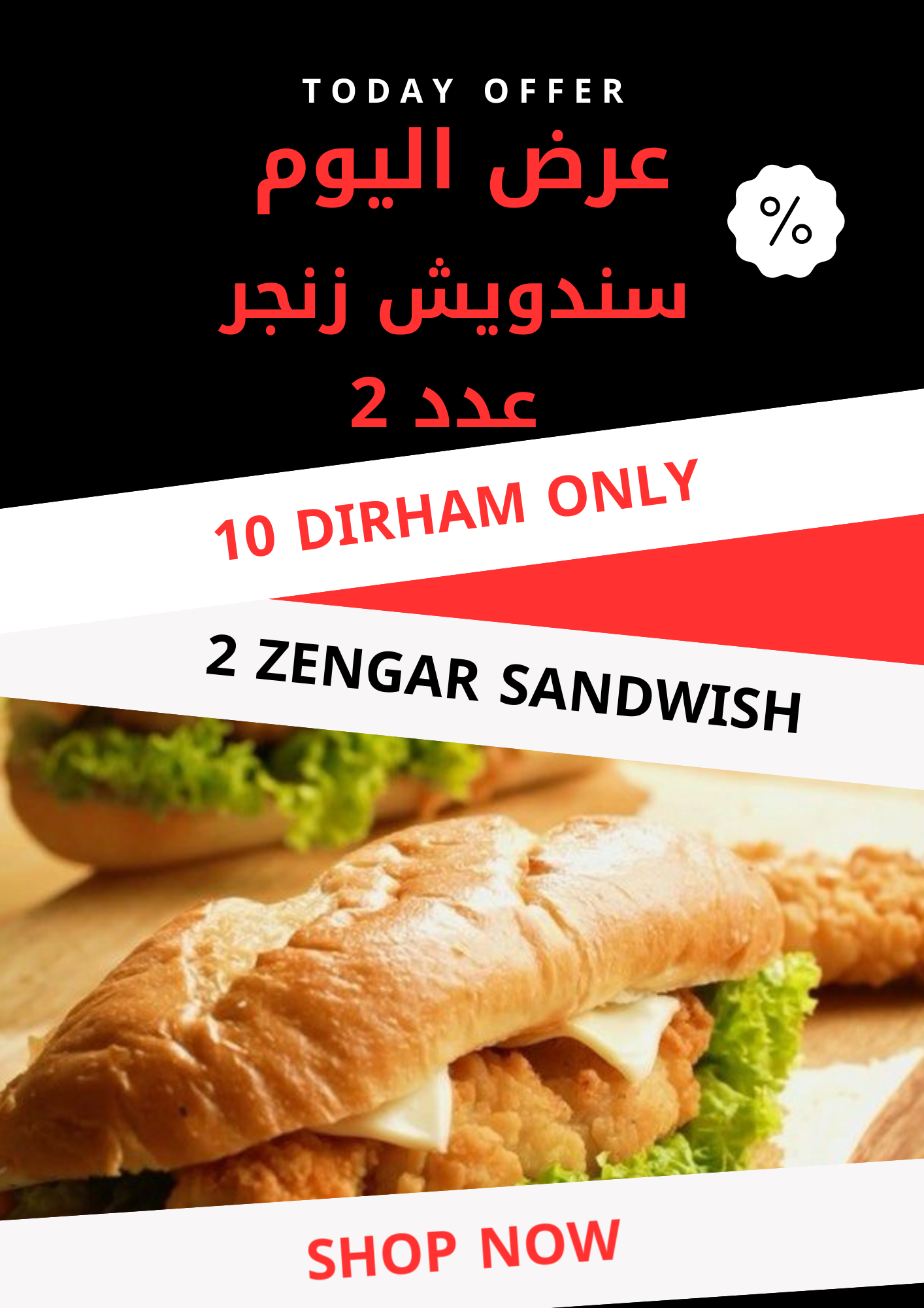 عروض اليوم